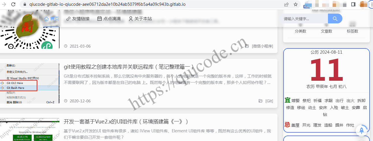 不要你掏腰包，就能搭建个人网站之 gitlab.com Pages 托管服务