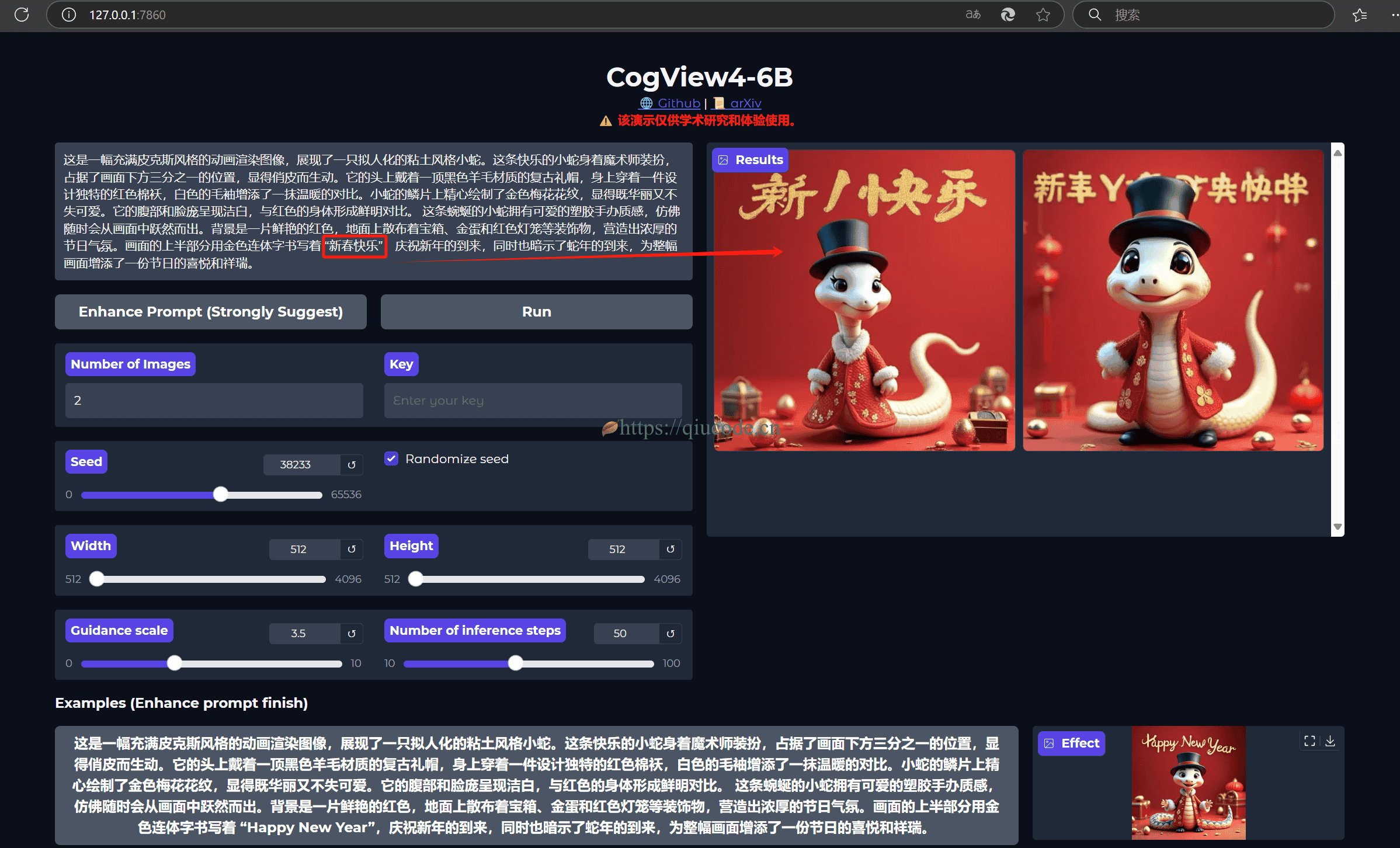 智谱开源了文生图CogView4-6B模型，支持中文提示词之本地部署（Windows篇）