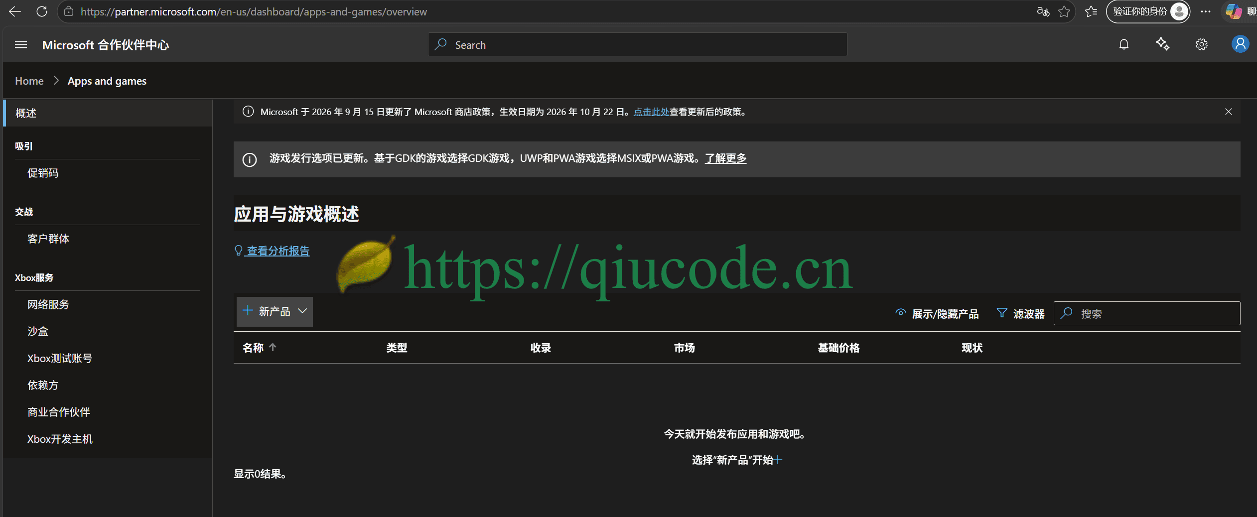 image-20260929100803275