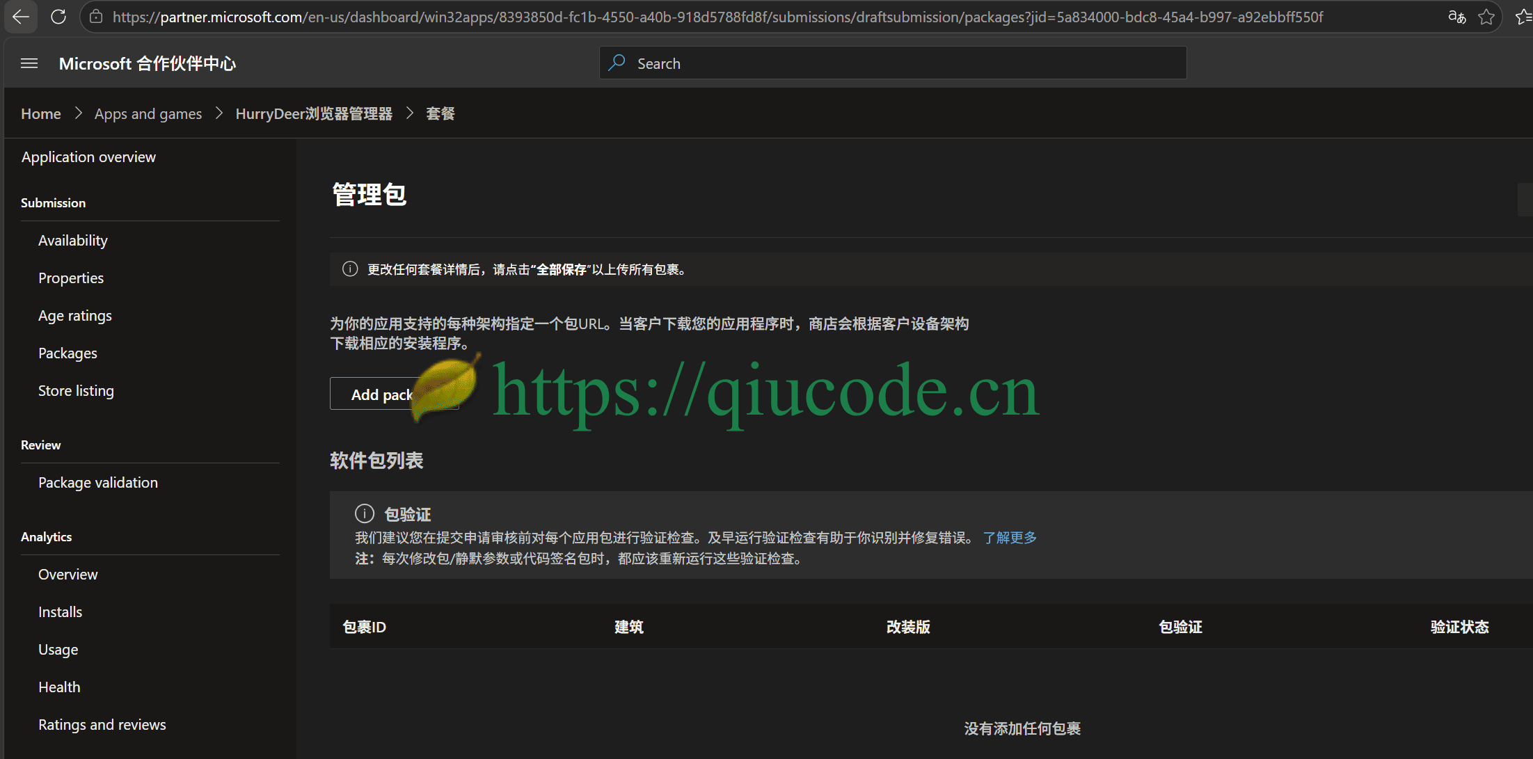image-20260929104832150